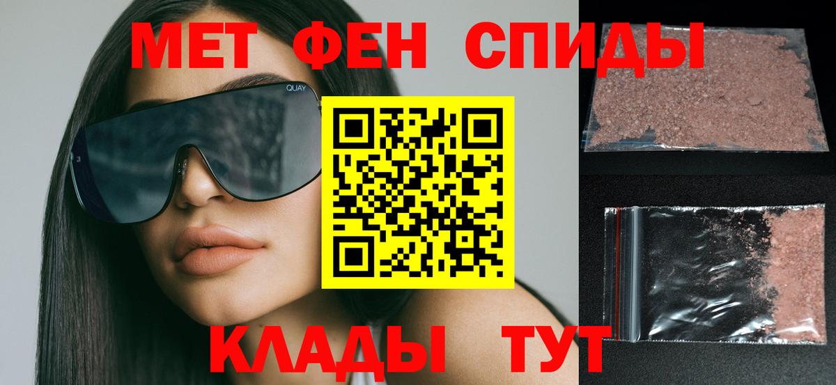Амфетамин Premium Курганинск