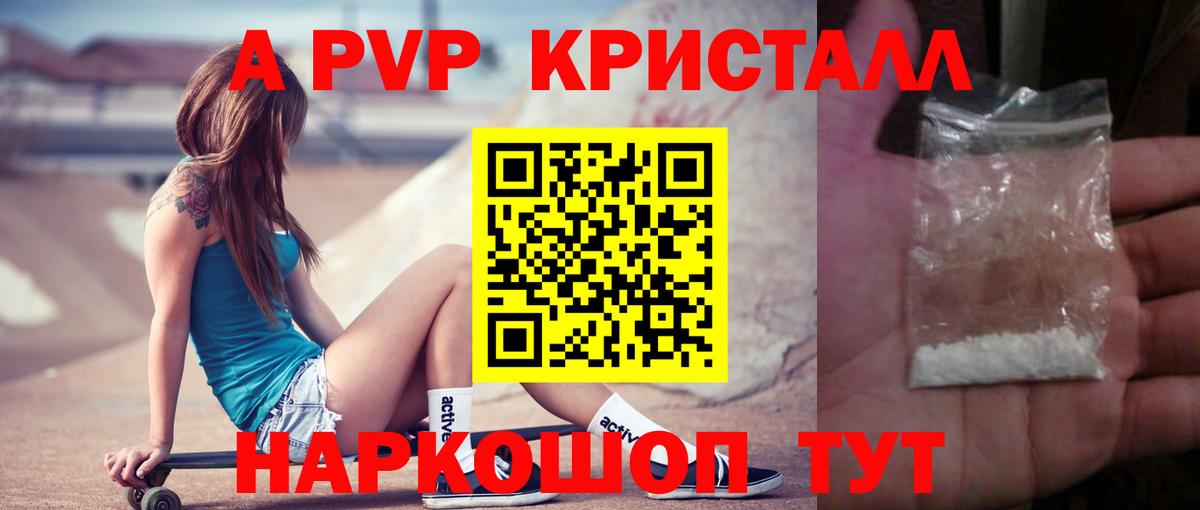 APVP СК Курганинск