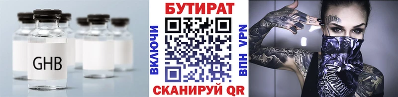 маркетплейс наркотические препараты  Курганинск  БУТИРАТ оксана 
