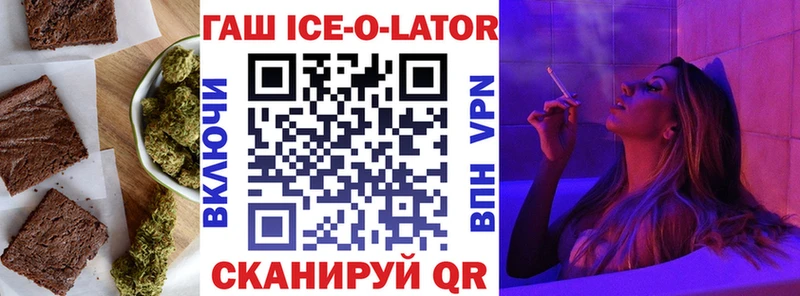 Еда ТГК марихуана  Курганинск 