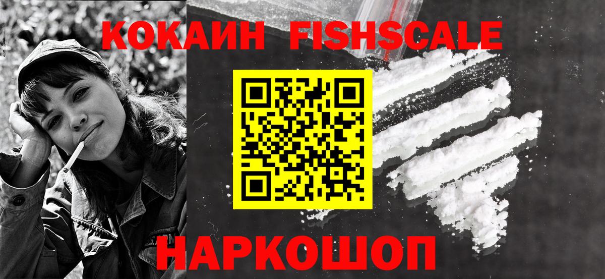 COCAIN Колумбийский  Вход с VPN  Курганинск  COCAIN Эквадор 