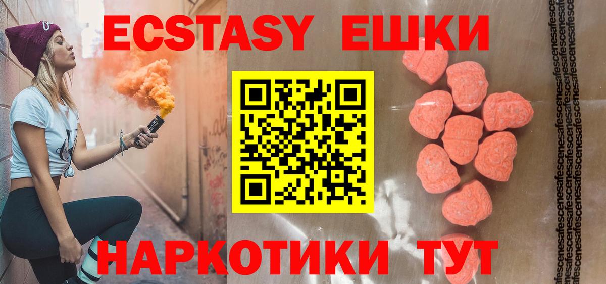 Ecstasy ешки  ЭКСТАЗИ DUBAI  Экстази  Вход с VPN  Курганинск 