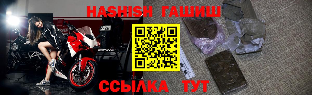 Курганинск  ГАШ  Вход с VPN  ГАШИШ VHQ  ГАШИШ hashish 