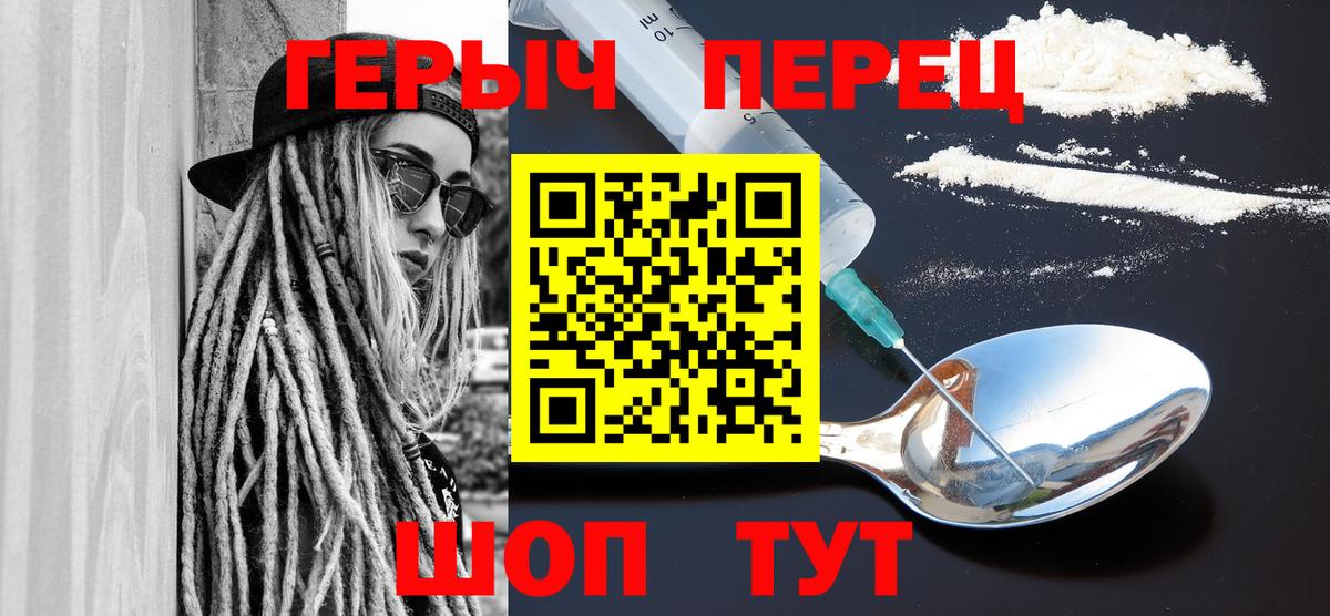 Героин  Вход с VPN  Курганинск  ГЕРОИН Heroin 
