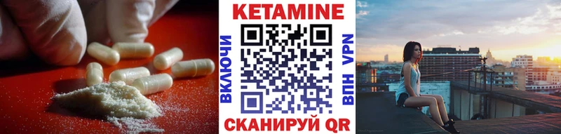 мега как зайти  Курганинск  КЕТАМИН VHQ 