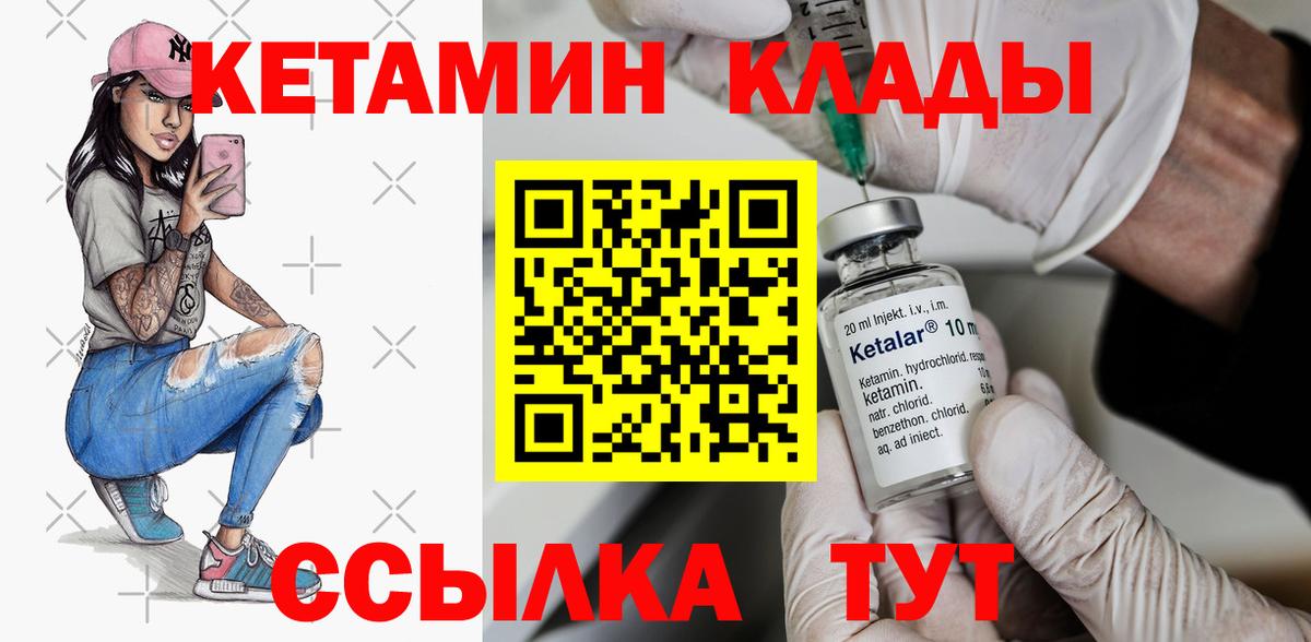Кетамин ketamine Курганинск