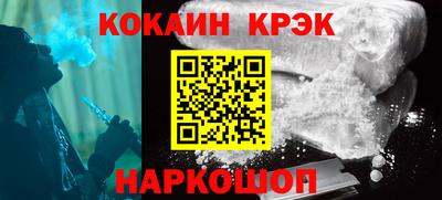 кокс Бердск