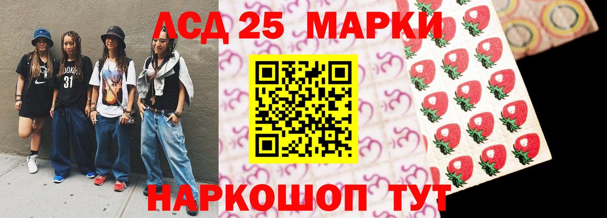 LSD-25 экстази кислота  ЛСД экстази кислота  Курганинск  Вход с VPN 
