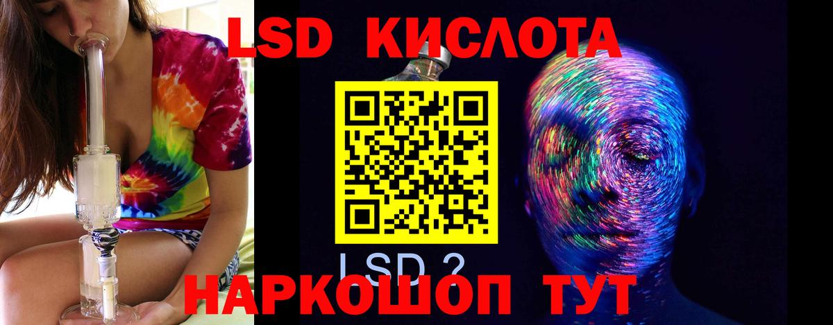 Лсд 25 экстази кислота Курганинск