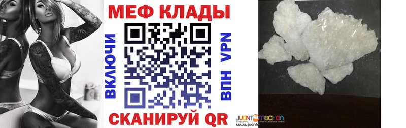Мефедрон 4 MMC  что такое наркотик  Курганинск 