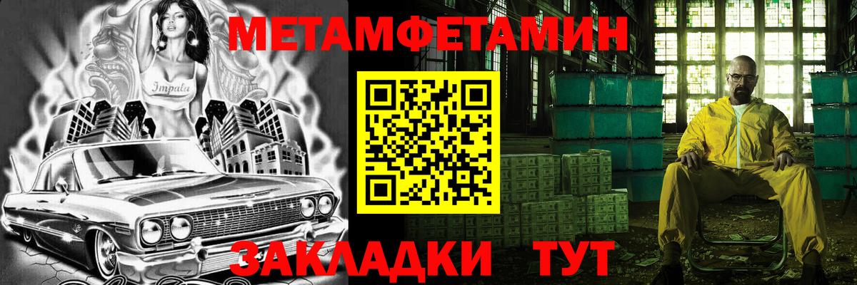 Метамфетамин мет  Метамфетамин мет  Курганинск  Вход с VPN 