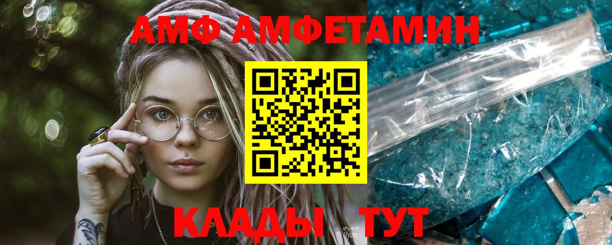 МЕТАМФЕТАМИН кристалл Курганинск