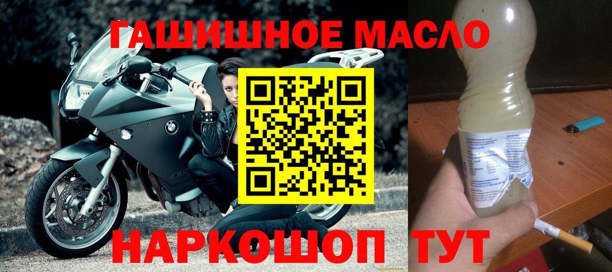 ТГК жижа  Вход с VPN  Курганинск  ТГК концентрат 