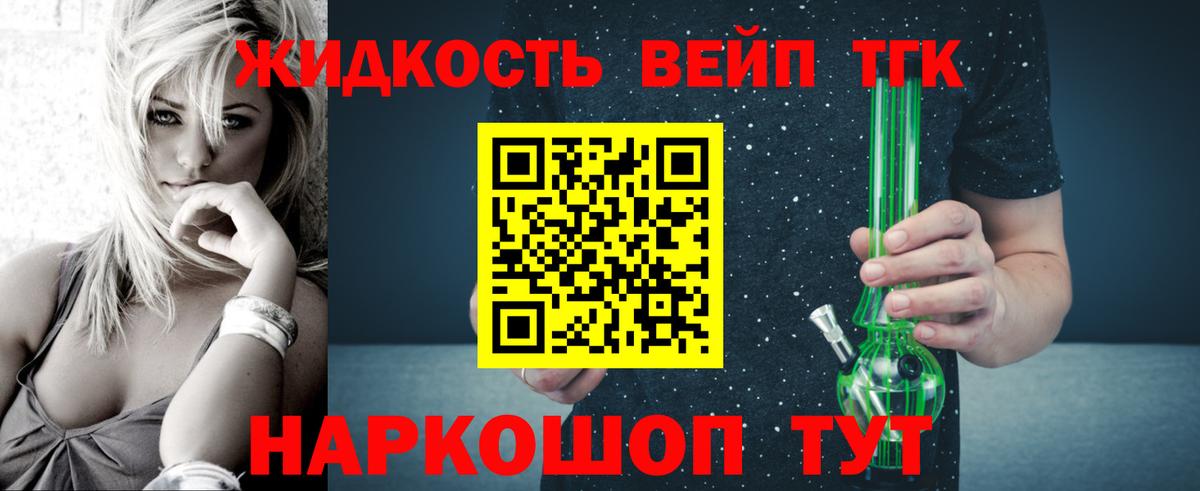 ТГК концентрат Курганинск